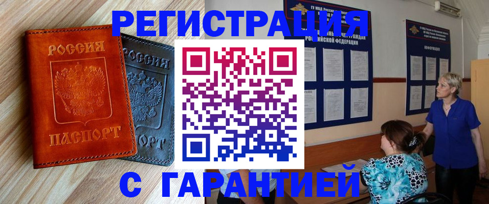 регистрация для школы в России
